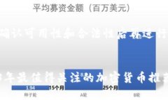 请您确认可用性和合法性后再进行投资。2023年最