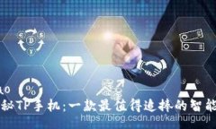 lebiao  探秘TP手机：一款最值得追捧的智能手机