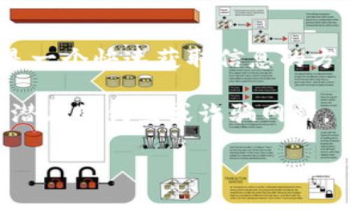 要查找 TPWallet 的网站地址，可以使用以下几种方法：

### 1. 直接搜索引擎
在任意搜索引擎（如谷歌、百度）中输入“TPWallet”作为搜索关键词，通常第一个结果就是其官方网站。确保查找的链接是官方的，通常官网会有 HTTPS 安全标志。

### 2. 社交媒体页面
许多项目会在其社交媒体上提供官方网站链接。可以访问 TPWallet 的 Twitter、Facebook、Telegram 等平台，查找他们的官方网站。

### 3. 行业论坛
在区块链和加密货币相关的行业论坛（如 Reddit、Bitcointalk）中，用户经常会分享官方链接以及经验，可以通过这些论坛找到TPWallet的正确网址。

### 4. 加密货币公告
如果 TPWallet 是在某些交易所上架的项目，交易所的公告中通常会包含项目的官方网站链接。

### 5. 朋友推荐
如果你认识其它使用 TPWallet 的人，直接询问他们的官方网站也是一个快速获取信息的方法。

通过上述途径，确保你访问的 TPWallet 网站是官方的，以避免任何潜在的钓鱼或诈骗网站。

如果你还有其他问题或者需要更多信息，欢迎随时询问！