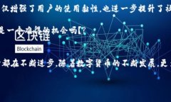   TP钱包最新版下载1.5.9——带你领略数字货币的