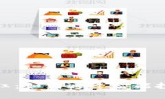 加密货币钱包分红：如何通过智能投资实现财富