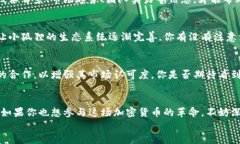 biati探索小狐狸加密货币的未来：投资与机遇/b