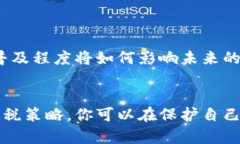 jianjie加密货币税率解析：如何理解和应对数字资