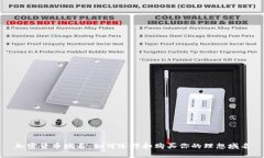 加密货币域名：如何选择和购买你的理想域名