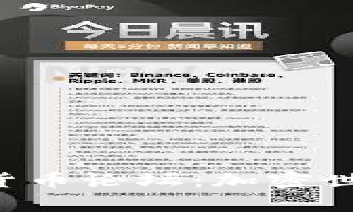 探讨LHB加密货币论坛：加密世界的前沿阵地