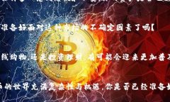   加密货币的主要手段与种类解析 /  guanjianci 加密