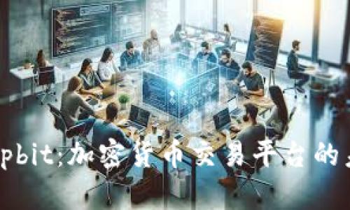 深入解析Upbit：加密货币交易平台的未来与机遇