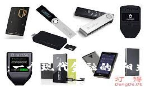 讽刺加密货币：一个现代金融的“阳光下的阴暗面”