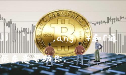 加密货币在日语中称为「暗号通貨」（あんごうつうか，angō tsūka）。这个词是由「暗号」（あんごう，angō）和「通貨」（つうか，tsūka）两个部分组成的，前者意为“加密”或“密码”，后者意为“货币”或“通货”。

如果你对加密货币及其在日本的发展、应用或相关技术有更深入的兴趣，可以继续询问，我很乐意帮助你。