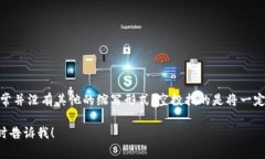 在加密货币的世界中，空投（Airdrop）是一个广为