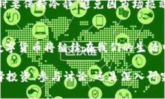   揭秘加密货币的产生与发展：如何在数字时代获