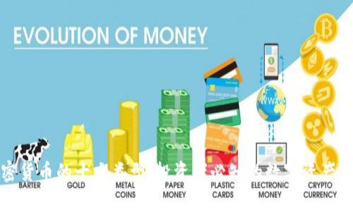 加密货币的十大类型：投资者必知的数字资产种类