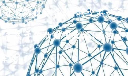   加密货币公司：如何选择适合你的投资平台？ / 

 guanjianci 加密货币, 投资平台, 区块链, 数字货币 /guanjianci 

引言：加密货币的世界

近年来，加密货币的热潮席卷了全球。你是不是也被那些闪耀着高额回报的数字货币所吸引？那么，在这片逐渐成熟的市场中，选择一个合适的加密货币公司，可以说是每一个投资者必须面对的挑战。本文将带你深入了解如何选择适合你的加密货币公司，以及在这一选择过程中应注意的要素。

什么是加密货币公司？

加密货币公司是指那些提供数字货币交易、管理和投资服务的企业。它们通常会通过一个平台，让用户能够购买、出售和交易各种加密货币。这些公司之间可以有很大的差异，无论是在服务、费用、用户体验还是安全性方面。你有没有想过，为什么有些公司在市场上受到青睐而其他公司却鲜有人问津？

选择加密货币公司的关键因素

在选择一个合适的加密货币公司时，有几个关键因素需要考虑：

h41. 安全性/h4

安全性无疑是选择加密货币公司的首要因素。根据统计，过去几年中，由于黑客攻击和安全漏洞，许多用户的资产遭受了损失。因此，选择一个在安全性上有良好声誉的公司尤为重要。这包括公司是否拥有资金保险、两步验证、冷钱包储存等安全措施。你曾经听说过那些因为安全问题而损失巨额资产的故事吗？

h42. 费用/h4

不同的加密货币公司会收取不同的交易费用、提现手续费以及充值费等。明白这些费用对于投资季度非常重要，因为这些费用将直接影响到你的收益。对于那些初次投资者而言，可能对费用的计算不够透明而感到迷茫，你是否也曾对此感到疑虑？

h43. 用户体验/h4

一个用户友好的界面和流畅的交易体验能够极大提升用户的使用满意度。选择一家公司时，用户界面的直观性、客服的响应速度以及交易系统的稳定性都是非常重要的考量因素。有没有一瞬间，你在某个平台上感到困惑，心中暗自希望它能更简单一些呢？

h44. 货币种类/h4

不同的公司会支持不同种类的数字货币。如果你对某些特定的虚拟货币感兴趣，确保所选平台能够满足这一需求。在众多加密货币中，有些是经过时间检验的“老牌货币”，而有些则是新兴的“潜力股”。你希望投资哪些种类的货币？

知名加密货币公司一览

在市场上，有一些知名的加密货币公司，凭借其安全保障、良好的用户体验和丰富的货币种类，赢得了用户的信任。以下是几家值得关注的公司：

h41. Coinbase/h4

Coinbase是全球最大的加密货币交易平台之一，特别适合初学者。它提供了友好的用户界面和多种教育资源，帮助用户更好地理解市场。

h42. Binance/h4

Binance则是另一家颇具影响力的平台，以其丰富的货币选择和低交易费用闻名。对于那些希望深入挖掘加密货币投资的用户，Binance是非常值得考虑的选择。

h43. Kraken/h4

Kraken以其高安全标准和多样的交易选项而受到推崇，尤其适合有经验的投资者。它的界面可能稍显复杂，但其提供的功能足以弥补这一点。

如何评估你选择的加密货币公司

在确定了几个候选的加密货币公司后，你需要进行进一步的评估。以下是一些方法：

h41. 用户反馈/h4

浏览论坛、社交媒体和评论网站，了解其他用户的使用体验。这些反馈可以帮助你了解某个公司的优势与不足。比如，我常常会问我周围的朋友“你对这家公司有什么看法？”

h42. 试用小额交易/h4

在正式投资之前，可以尝试用小额资金进行交易，以评估平台的性能和流畅度。如果你发现某个平台的交易速度慢、手续费高，这可能是选择的一个警示信号。

h43. 客服支持/h4

尝试联系平台的客服，询问一些基础问题，评估其响应速度和专业性。一家好的加密货币公司应能够随时为用户提供有效的支持，你是否也希望在关键时刻能有人陪伴为你解疑？

总结：选择正确的加密货币公司

在这篇文章中，我们探讨了如何选择合适的加密货币公司，包括安全性、费用、用户体验和货币种类等关键因素。选择一个合适的平台能够提升你的投资体验，减少不必要的风险。你准备好迈出这一步了吗？ 

随着加密货币市场的发展，不同的公司将继续出现，并且在功能和服务上不断创新。希望你能用这些信息，找到适合自己的加密货币公司，开启属于你的财富之旅！在这个变幻莫测的市场里，风口在于主动掌握选择的主动权。你会选择与众不同的自己，还是随波逐流呢？

记住，加密货币投资虽有风险，但如果你能做好准备，理智选择，也许会迎来意想不到的收获。准备好了吗？让我们一起探索这片数字财富的海洋！