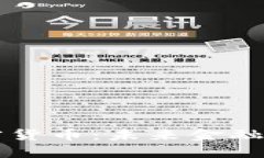 FISA加密货币：未来金融的新选择