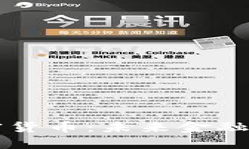 FISA加密货币：未来金融的新选择