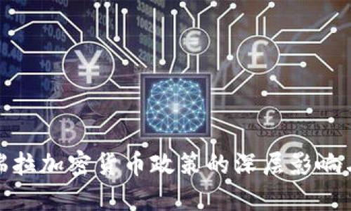 揭秘委内瑞拉加密货币政策的深层影响与未来趋势