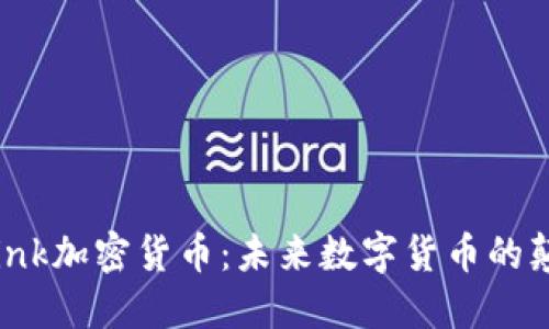 Neolink加密货币：未来数字货币的颠覆者