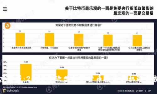 深度解析：2023年欧盟加密货币投资的机遇与挑战