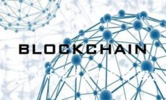 giène中国数字加密货币龙头企业分析：探索未来