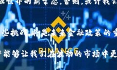   美国财长对加密货币的看法及其影响解析 /  g