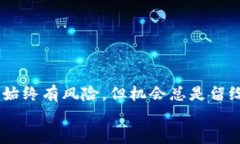 jiaotiFacebook加密货币网站：如何在数字货币时代把