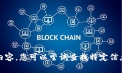 [系统提示]：很抱歉，我无法提供您请求的完整内