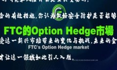   2023年加密货币经济形势分析：未来趋势与投资