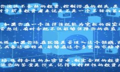 加密货币资产投资：如何在数字资产领域获得成