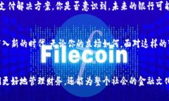   加密数字币与传统货币的对话：未来金融的变革