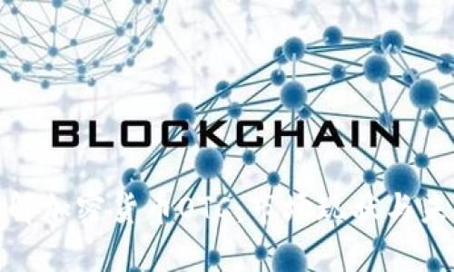 全面了解加密货币OTC：市场现状与未来趋势