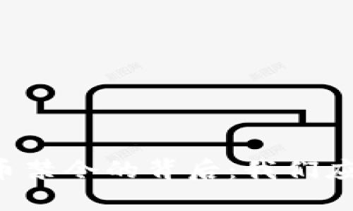 印度加密货币禁令的背后：我们应该关注什么？