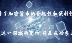   深入探索加密货币托管协议：它们如何改变数字