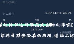   以色列加密货币骗局案例分析：揭示投资者应警
