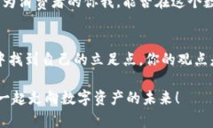 区块链加密货币公司排名：探索数字资产的未来