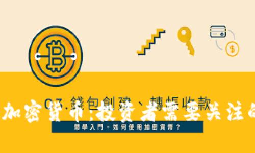 2023年最好的加密货币：投资者需要关注的五大数字资产