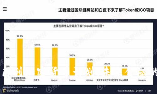 深入分析以色列加密货币计划：未来金融的革命性变革