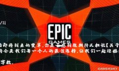 biao ti央行加密货币特许：探索数字货币的新前沿