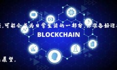    韩国加密货币发行时间表：从初创到全面普及