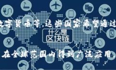 在全球范围内，官方加密货币的概念正在逐渐成