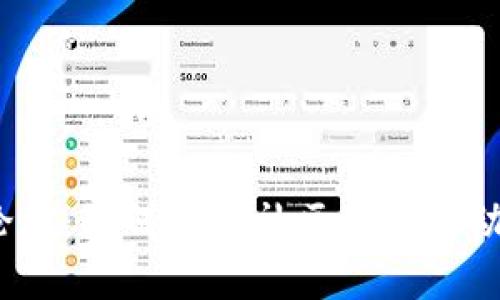 加密货币论坛：如何利用社区力量推动投资决策？