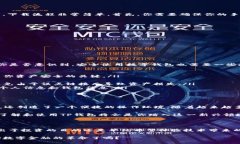   安全便捷，步入数字资产新时代：TP钱包正版