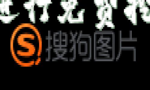 如何利用TP钱包进行免费挖矿：新手必读指南