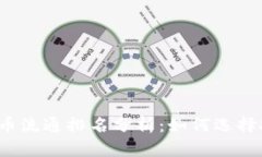2023年加密货币流通排名分析：如何选择投资的优