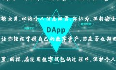   苹果用户如何下载TP钱包软件：详细指南 /  gu