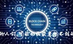 加密货币日益流行：未来的投资机会与风险加密