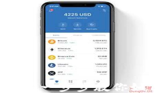 
轻松下载波场TP钱包：一步步教你如何安全、快速获取！