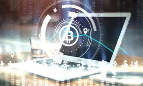 PayPal开放加密货币服务：让数字货币进入你的生活