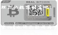   TP钱包1.2.5官方下载：畅享数字资产管理与交易