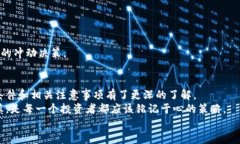  日志    加密货币交易开户条件：如何顺利迈入数