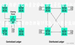   为什么你的TP钱包中的BNB到账后立刻被转走？